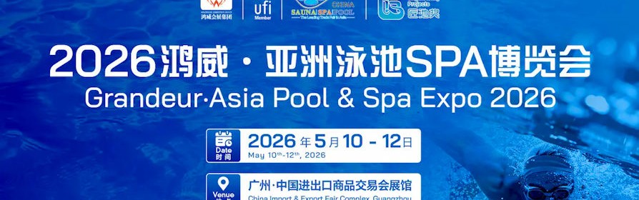 2026-Asia-Pool-and-Spa-Expo